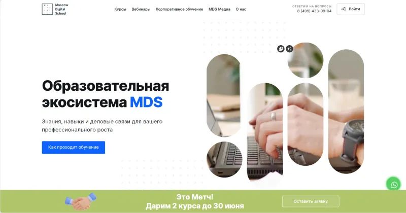 Moscow Digital School