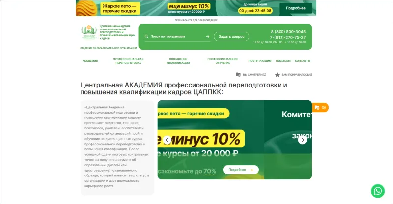 ЦАППКК ЦАППКК
