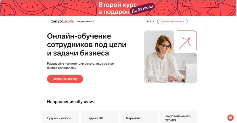 Контур.Школа