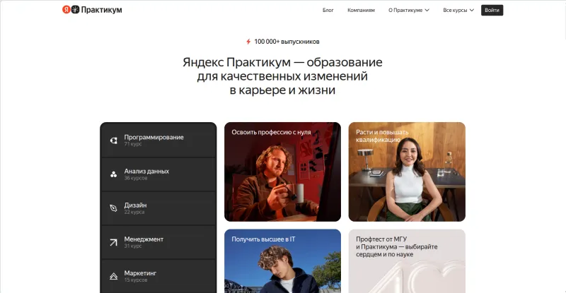 Яндекс Практикум