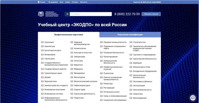 ЭКОДПО ЭКОДПО