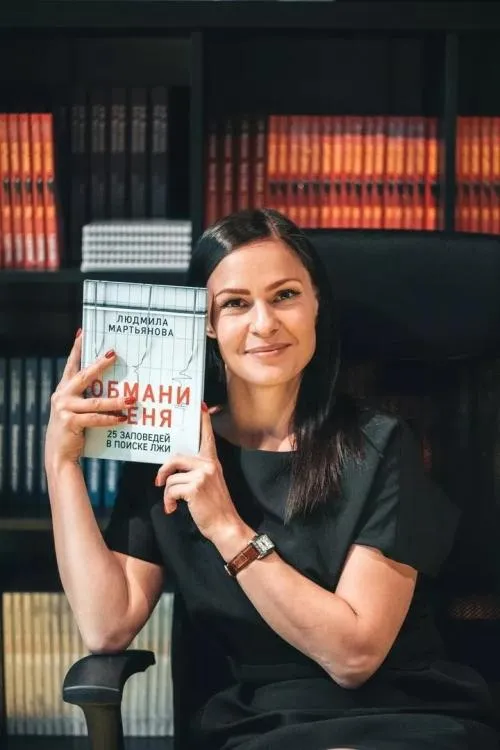 Людмила Мартьянова